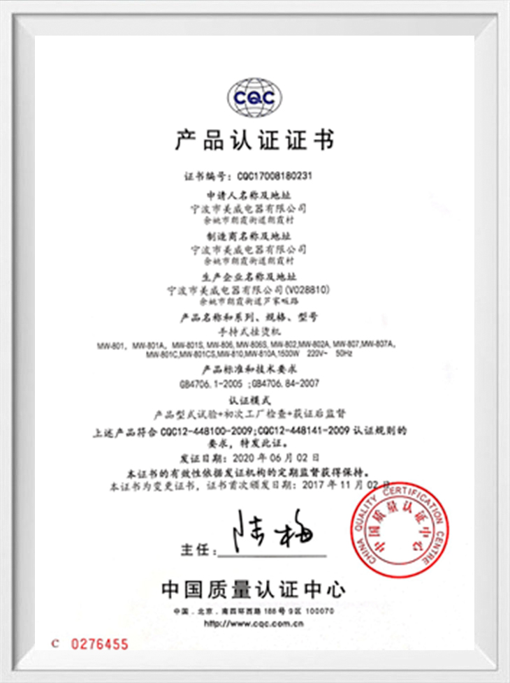 Certificarea produsului